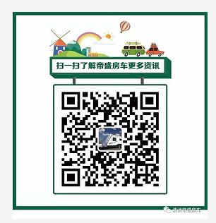 帝盛 经典系列-10米商务款 营地拖挂房车(图11)