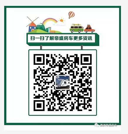帝盛房车-星盛系列-11米亲子款营地房车(图3)